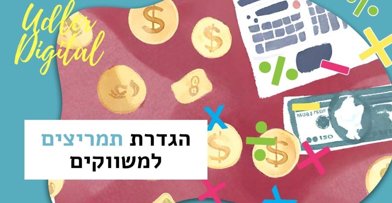 הגדרת תמריצים למשווקים | האודלרים אפילייט