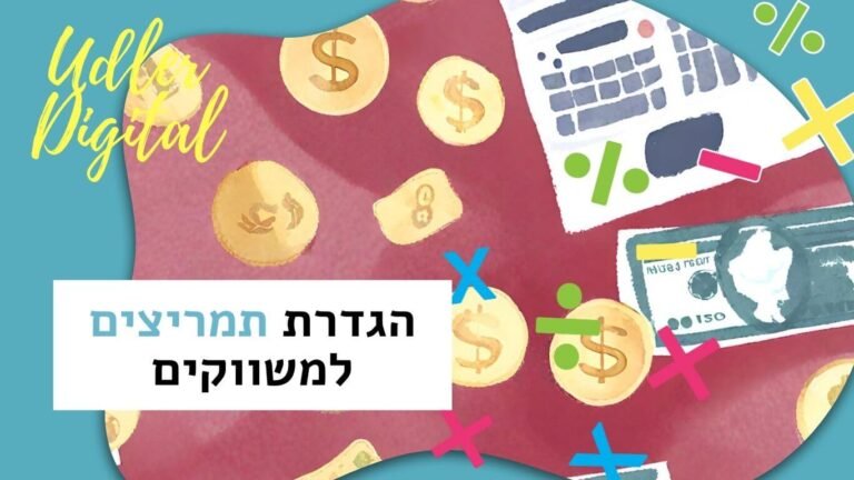 הגדרת תמריצים למשווקים | האודלרים אפילייט