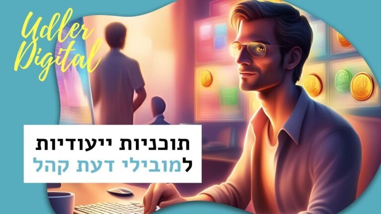 שיתופי פעולה מוצלחים עם מובילי דעת קהל | Affiliate marketing