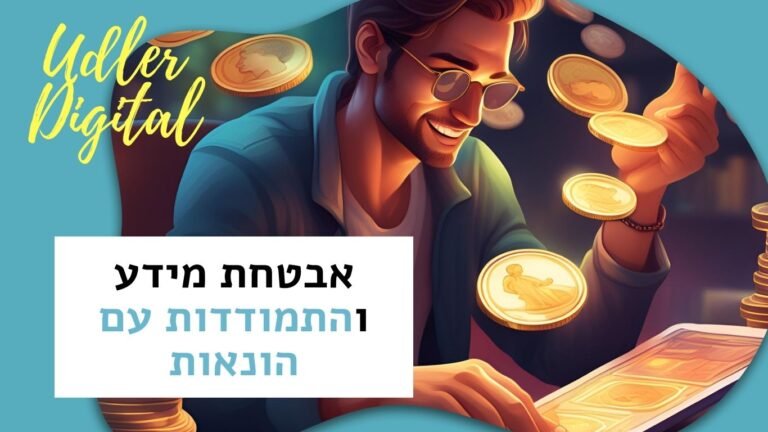 התמודדות עם הונאות Affiliate marketing