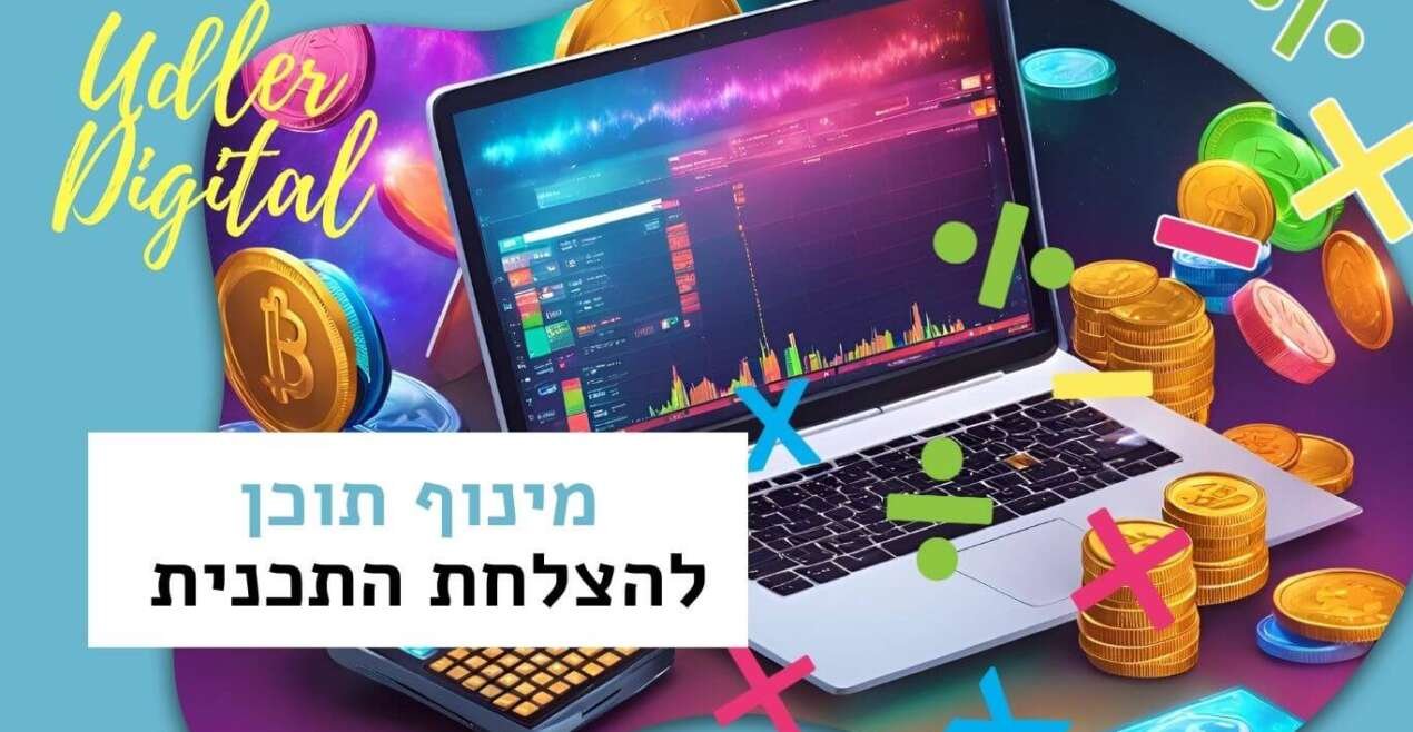 מינוף תוכן להצלחת תכנית שיווק השותפים שלכם | שיווק שותפים האודלרים