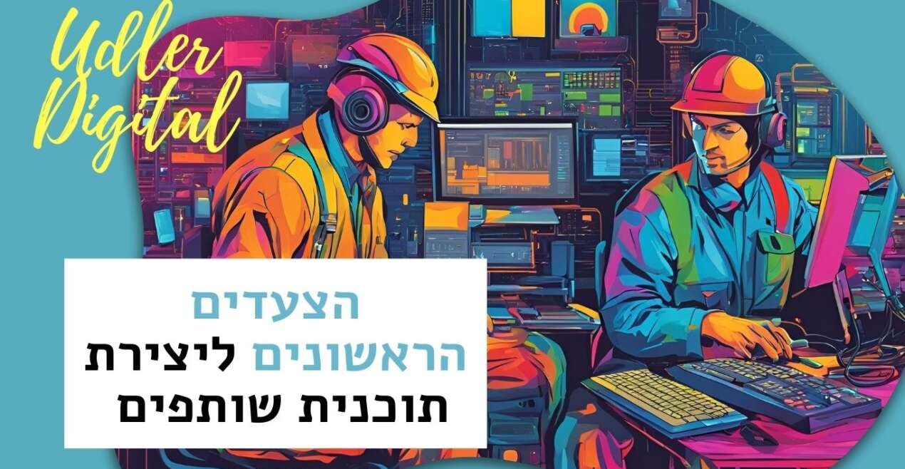 הצעדים הראשונים ליצירת תוכנית שותפים מוצלחת עבור העסק שלך | שיווק שותפים האודלרים