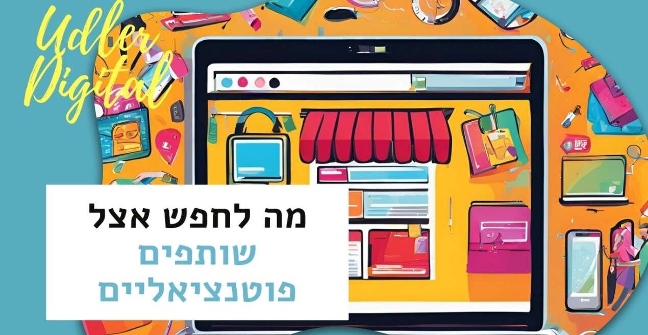 מה לחפש אצל שותפים פוטנציאליים: תנועה, תוכן וקהל יעד | שיווק שותפים האודלרים
