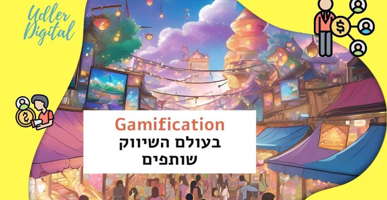 Affiliate Marketing האודלרים | בעולם השיווק שותפים