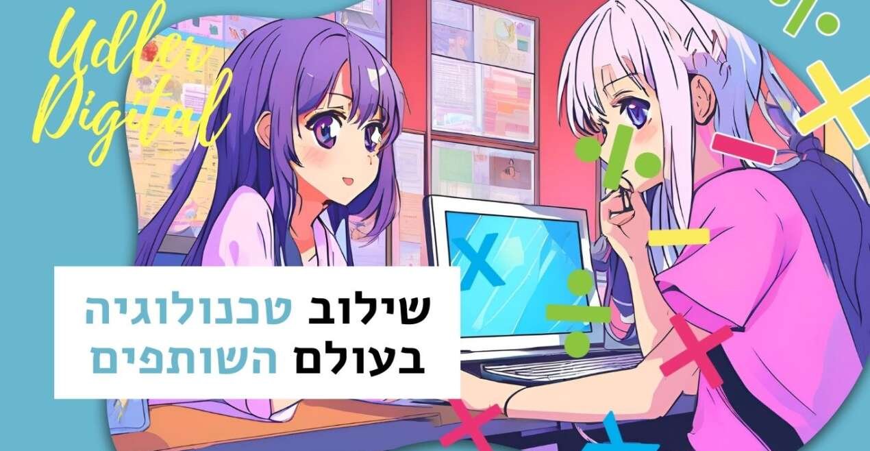 שיווק שותפים האודלרים | בינה מלאכותית ועתיד תוכניות השותפים