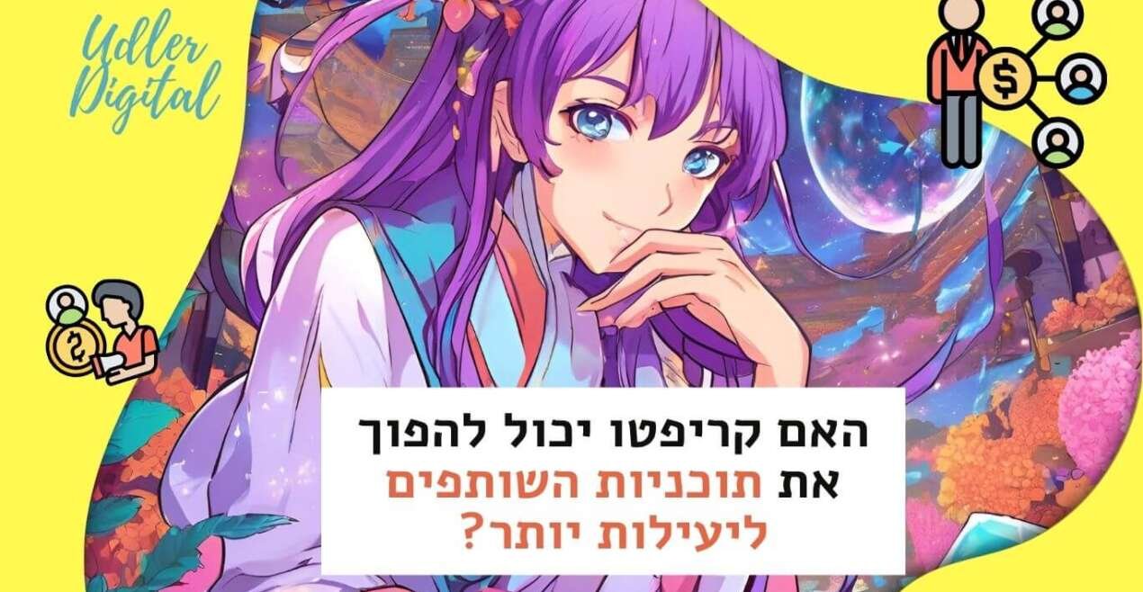 Affiliate Marketing האודלרים